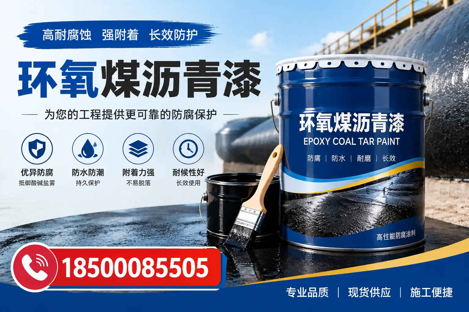 如何评估环氧煤沥青漆的质量?泸州用户指南