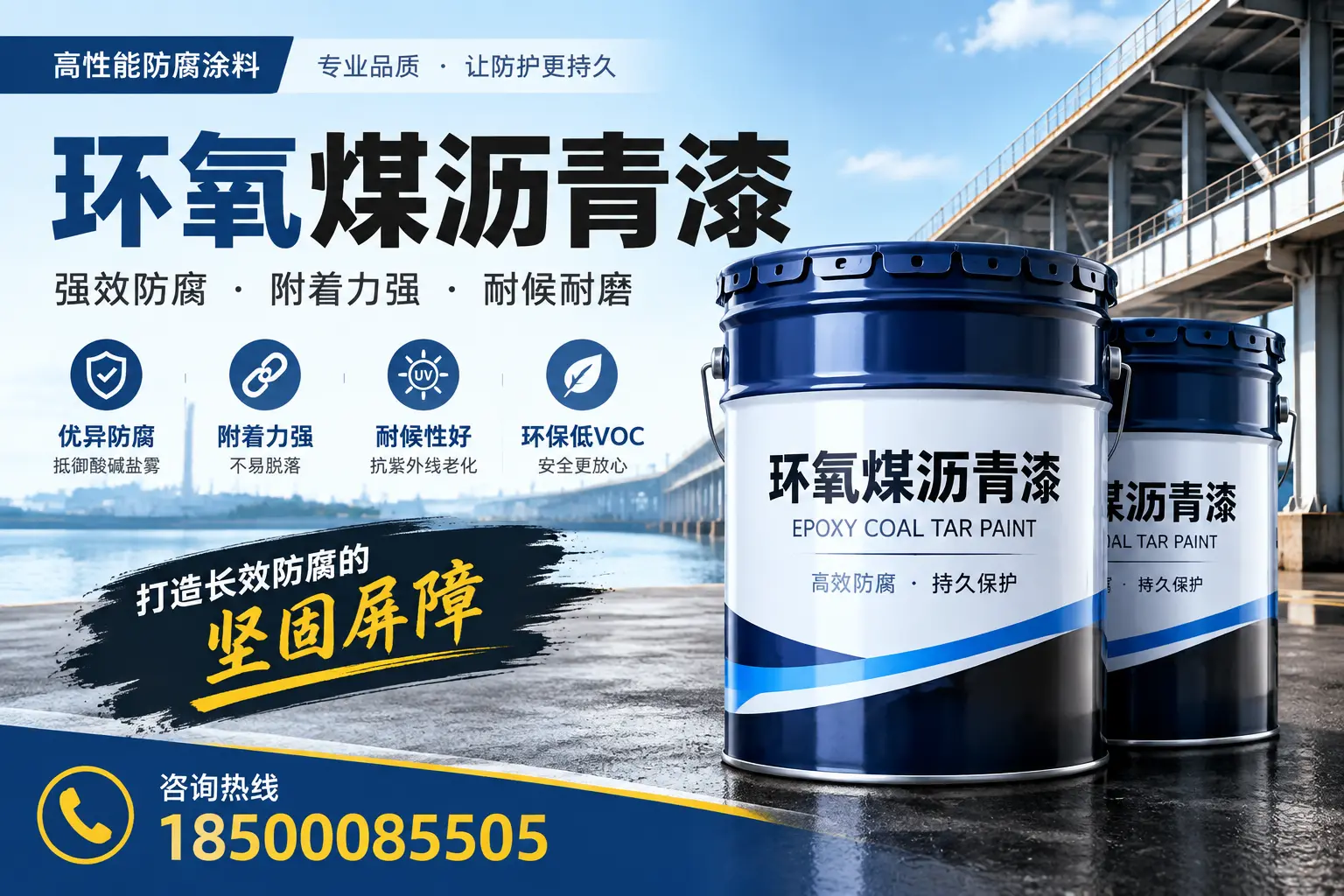 环氧煤沥青漆在防腐领域的应用实例,泸州案例分享